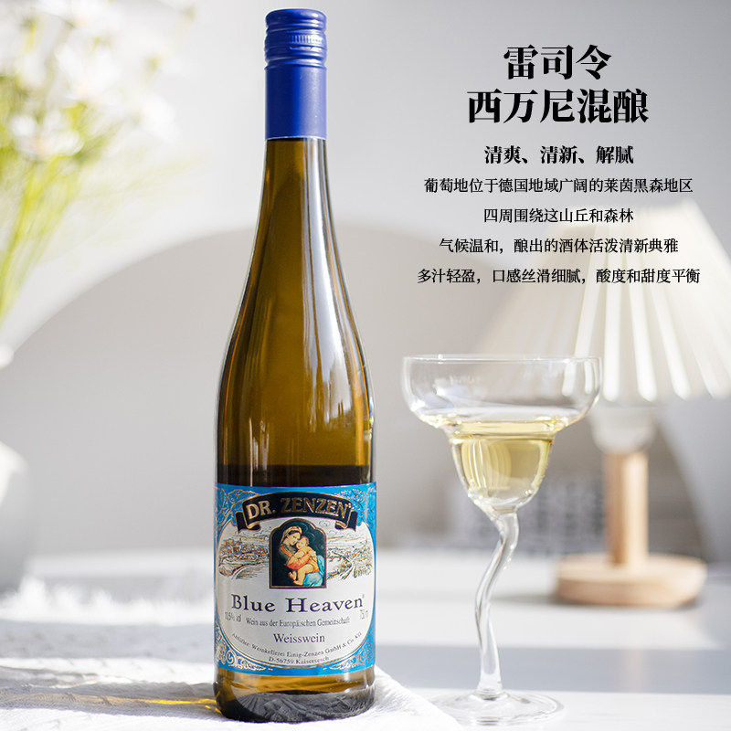 德森森兰贵人圣母之乳雷司令，高性价比半甜白葡萄酒，你喝过吗？🍷🥂-果酒-淘宝好物网