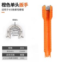 Sink wrench bathroom wrench eight-in-one multifunctional wrench faucet water pipe universal disassembly and installation tool