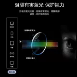 Очки, антирадиационный ноутбук, мобильный телефон для пожилых людей, 700 градусов, бизнес-версия, защита глаз