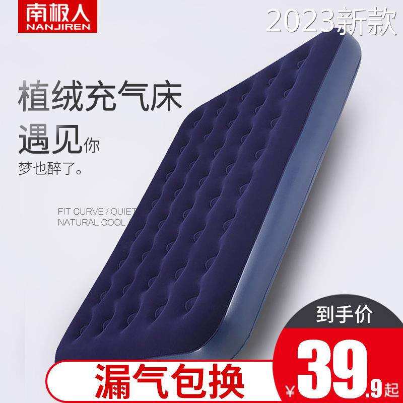 Air-pad-charging bed inner mattress double with thicker outer dew tent folding for home portable air bed