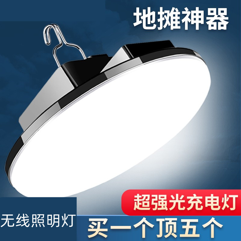 Night Market shows special LED light charge bulbs outdoor camping wireless lights are ultra - long life emergency