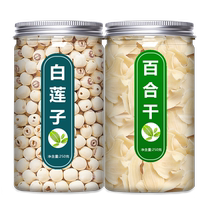 Lotus seed lily dried goods 500g Chinese medicinal materials wild fresh dried Jianning Bailianzi special official flagship store Xiangtan
