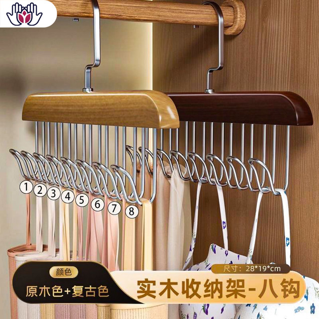 ໄມ້ sling clothes hanger multifunctional home hanging clothes tie belt underwear solid wood hook 8 hook wave clothes rack