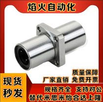 With flange linear bearing intermediate double bushing type LHMRW LHMRWM16 20 25 30 35 40