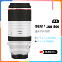 Suitable for Canon 100-500 sticker RF100-500 F4 5-7 1 USM lens protection film 3M