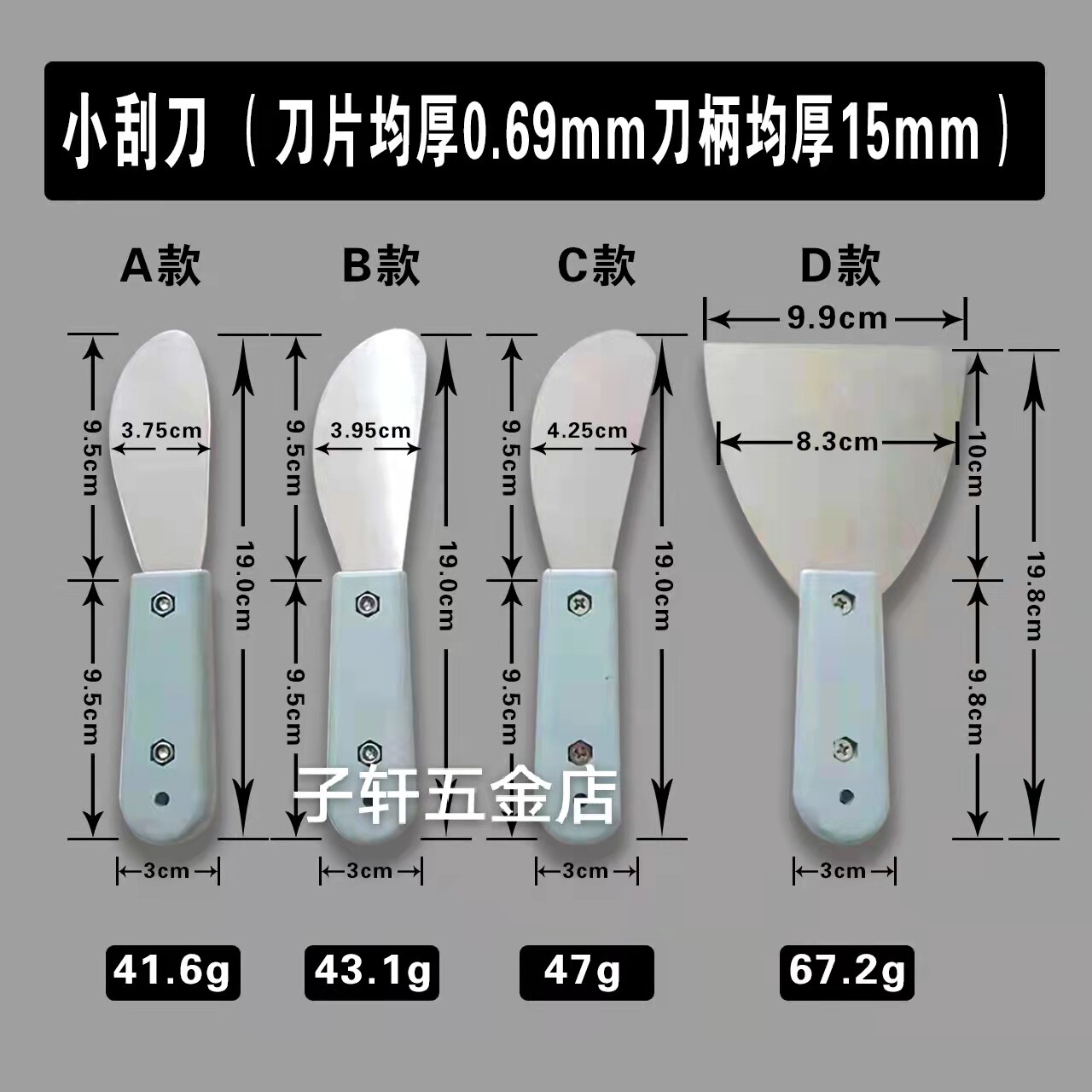 外墙刮刀刮铲刮板打胶修边神器金属刮胶片玻璃结构胶幕墙修边工具