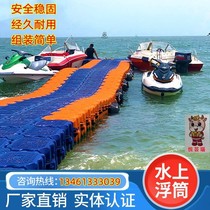 浮筒水上平台塑料浮筒码头浮漂网箱养殖浮桶钓台浮桥浮台栈道浮子