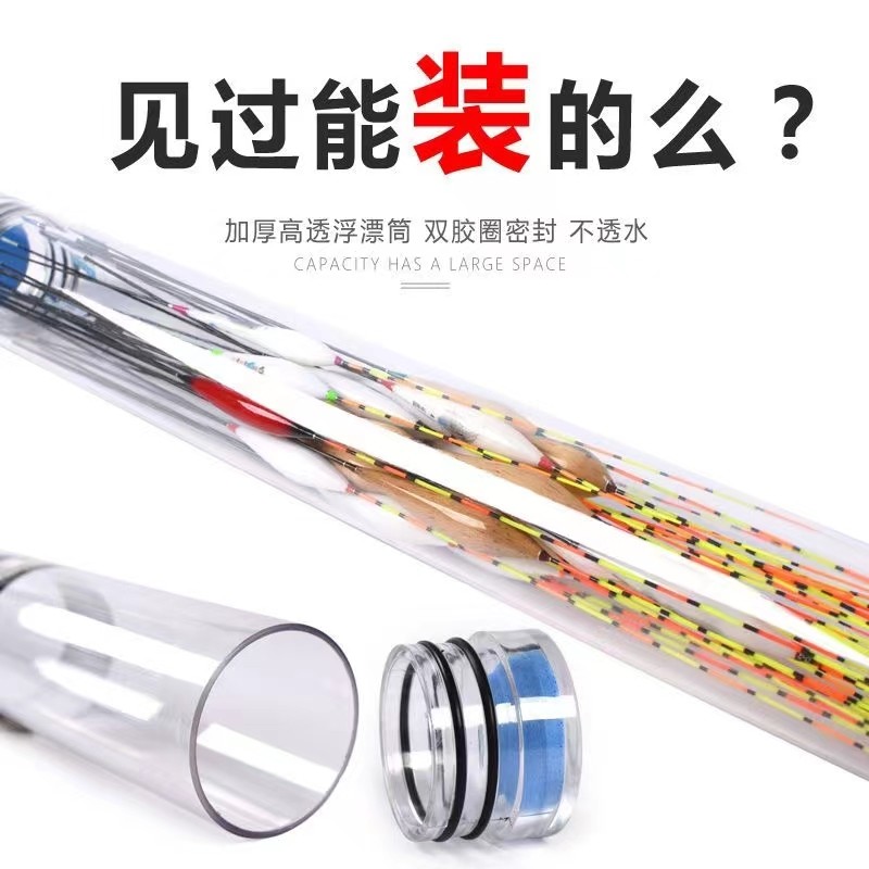 钓鱼装漂桶透明加厚多支浮标桶漂筒加厚加长鱼漂桶鱼竿桶渔具大全！这桶也太香了吧？！-其他垂钓用品-淘宝好物网