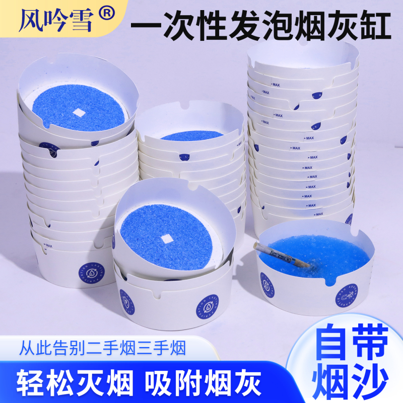 Self-Contained Smoke Extinguishing Sand Disposable Ashtray, Anti-Fly Ash, Thickened, Eco-Friendly Foam, for Hotels, Offices, Restaurants, and Home Use, No Washing Required Self-Contained Smoke Extinguishing Sand Disposable Ashtray, Anti-Fly Ash, Thickened, Eco-Friendly Foam, for Hotels, Offices, Restaurants, and Home Use, No Washing Required