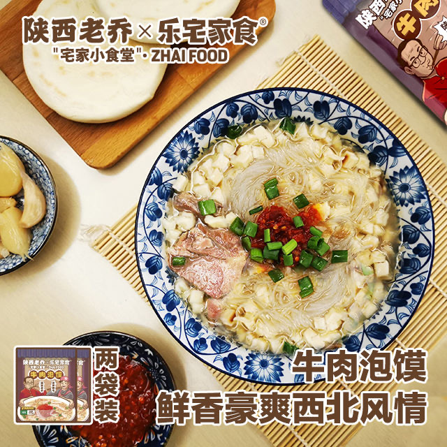 Legend household Shaanxi Old Joe Beef Bubble 375g*3 bags of halal meat sugar and garlic feed a bag to hand 3 bags