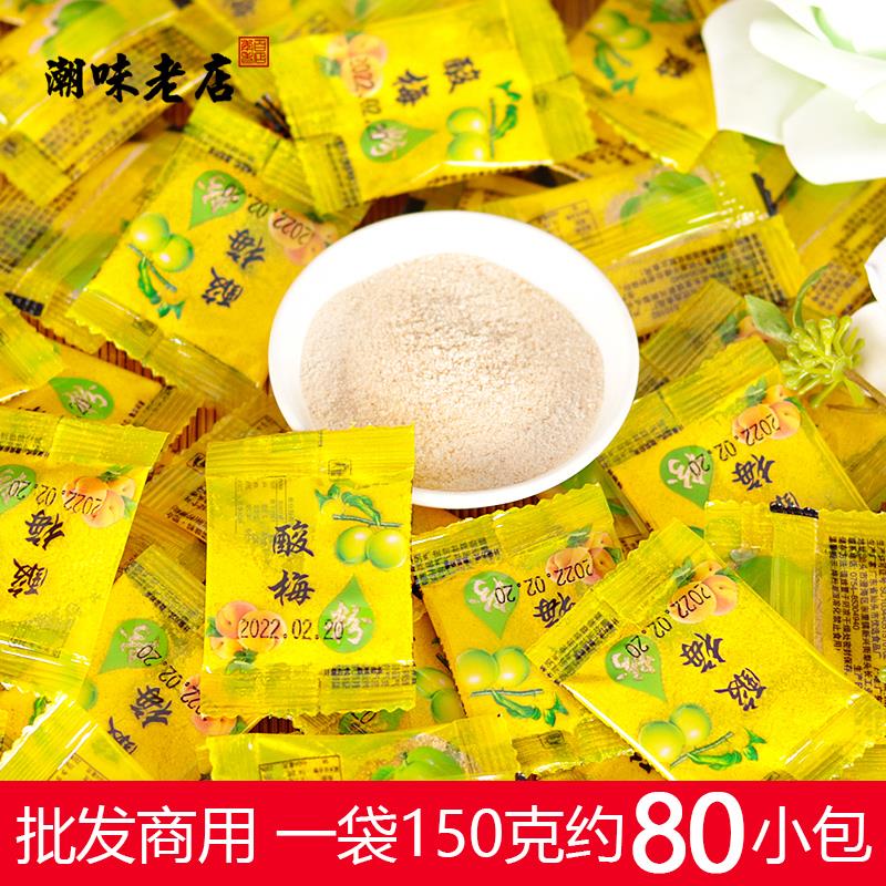 Small packaging acid powder stained fruit Barky pink pink pink pink pink pink Shanyu snack takeaway