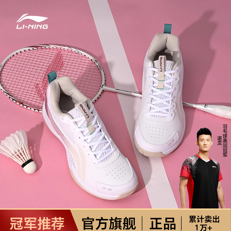 Li Ning 2025 新作プロテニスシューズ 男女兼用 フラッグシップストア 公式サイト 耐摩耗性 通気性 競技用バドミントンシューズ