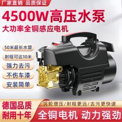 Dongcheng Car Washing Machine High Voltage 220V Household Cleaning Machine High Power Fully Automatic Car Washing Artifact Convenient Small Brush