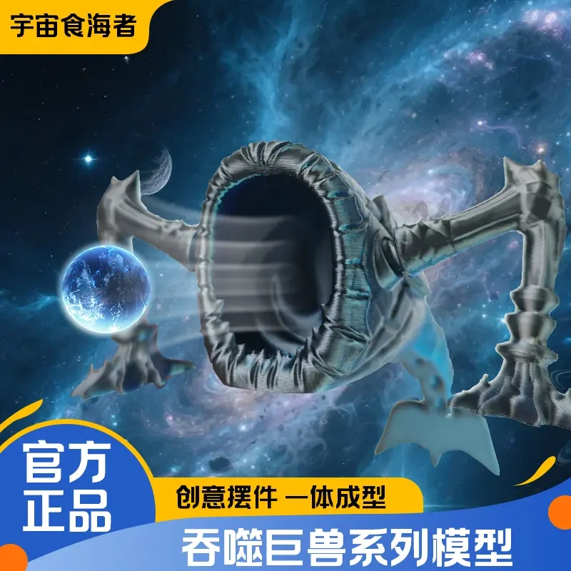 【Cosmic Food Eater】Deep Sea Expedition Maya Monster Figure Model Cosmic Giant Beast Toy Gift for Friends 【Cosmic Food Eater】Deep Sea Expedition Maya Monster Figure Model Cosmic Giant Beast Toy Gift for Friends