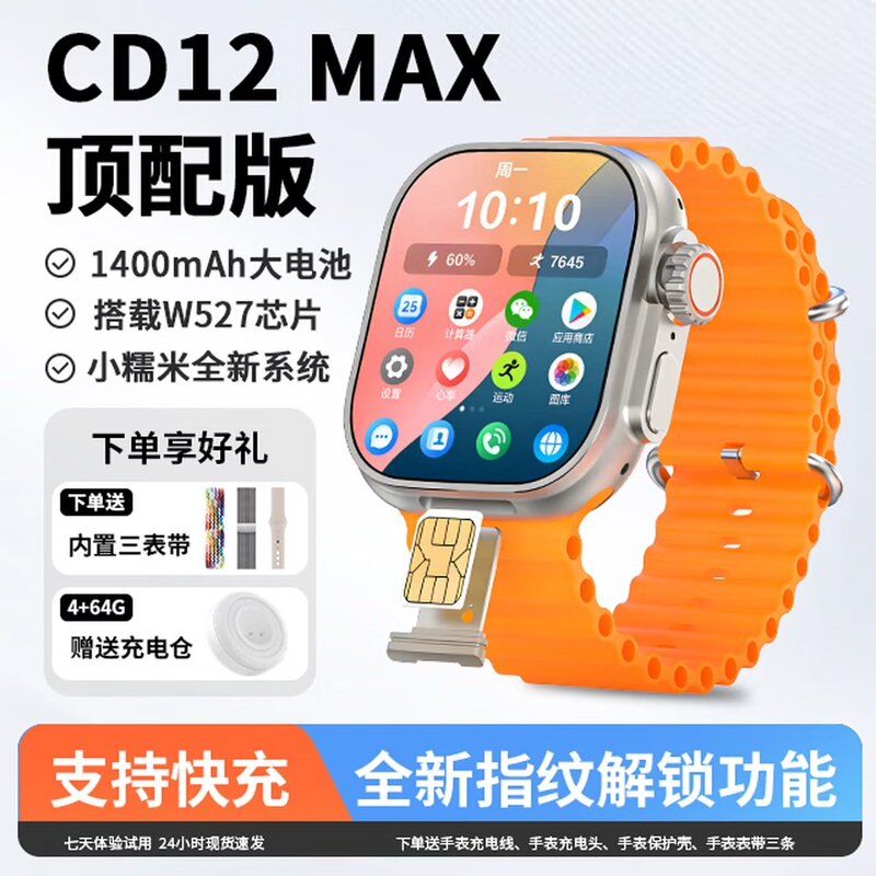 Huaqiangbei W527 Chip Cd12Max Smart Watch 1400Mah Cellular Version 5g Full Network Plug-In Card Watch