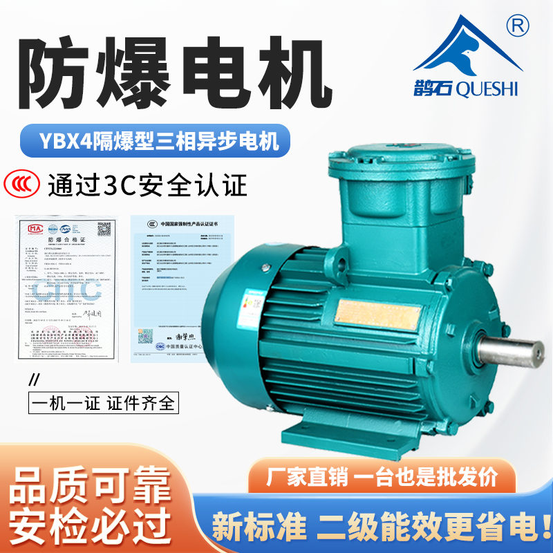 YBX4 explosion-proof motor 380v three-phase asynchronous motor secondary energy efficiency national standard pure copper core flame-proof energy-saving motor-Taobao