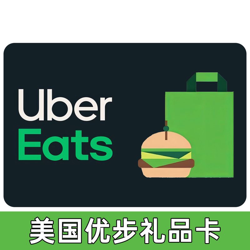 Ubereats Gift Card in the United States, $25/$50/$100, Dual-Purpose for Ridesharing and Food Delivery