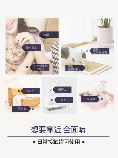 防猫毛过敏喷雾抗猫狗毛宠物空间环境过敏神器家宠乐HomePet Love