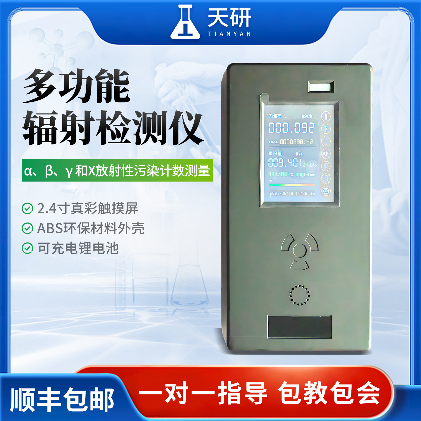 专业核辐射检测仪食品监测试个人剂量报警仪盖革计数器家用
