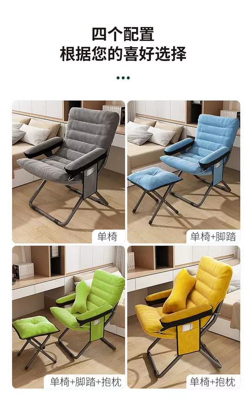 Sofa lười, ghế tựa lưng ít vận động, ghế xếp, ghế đơn, ghế nghỉ trưa, ghế lười ký túc xá phòng ngủ