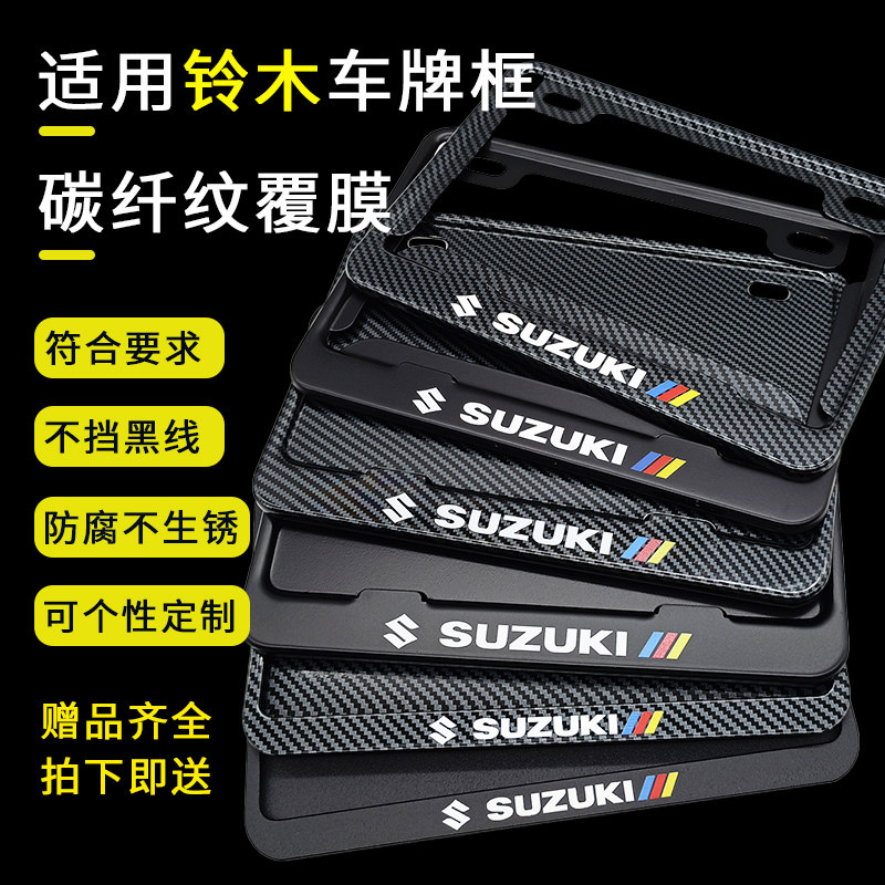 Rear license plate frame of motorcycle applies Suzuki GSX250RGW250UU125i UY125 number plate frame plate frame-Taobao