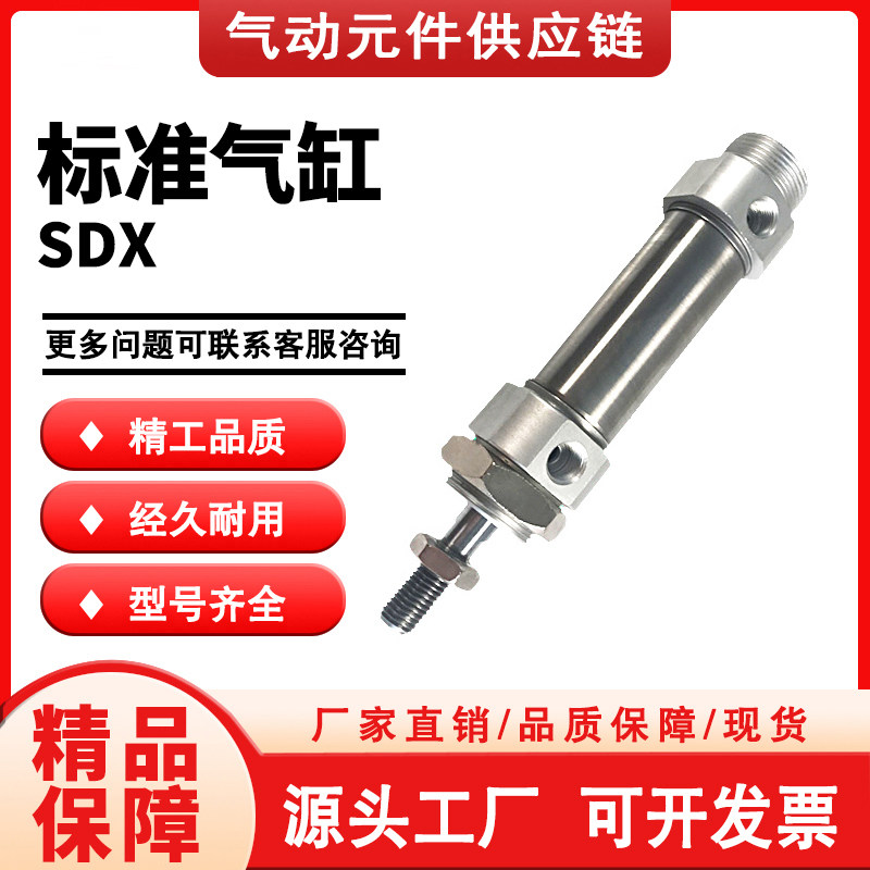 气立可型不锈钢气缸SDX20/25/32/40X25/50/75/100/150/175/200