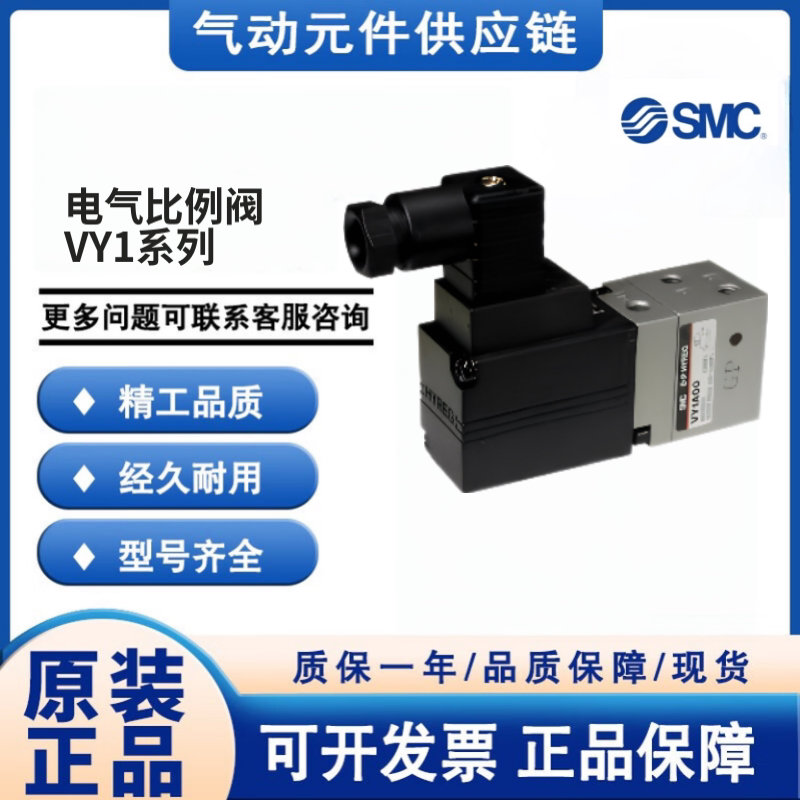 SMC型电气比例阀VY1100-01-02/1B00-100-X39VEX1133-01-BGN