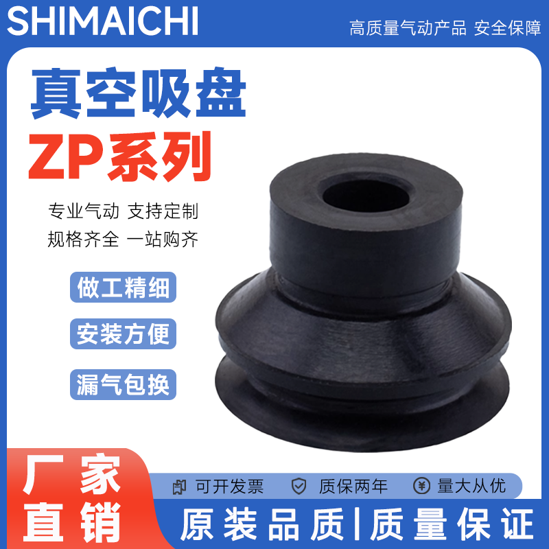 SMC型ZP3-04/06/08/10/13/16BS/BN机械手真空吸盘ZP3双层超强吸力