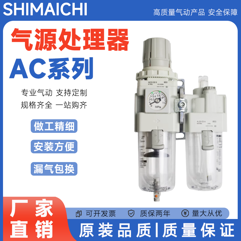SMC型新款气动三联件 AC20/30-02G/03DG-A气源处理器二联件 AC40A