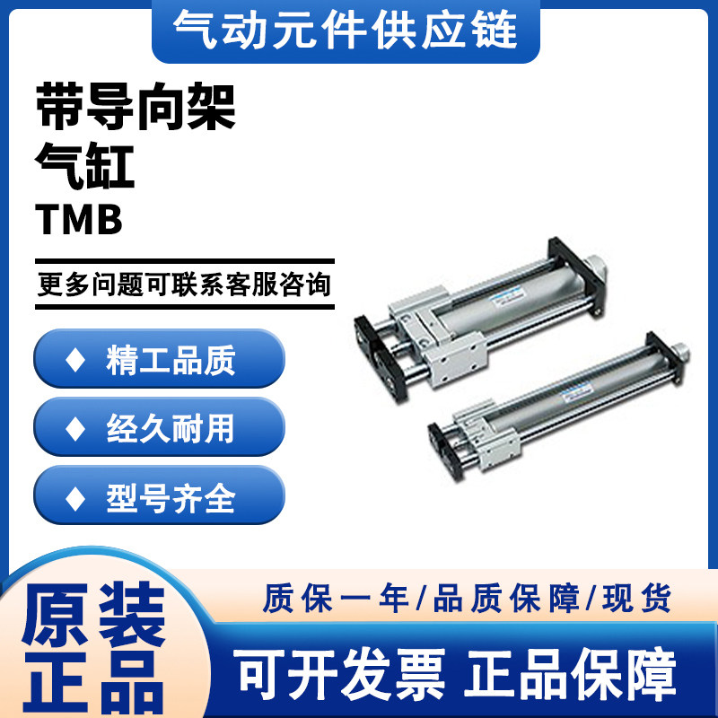 CHELIC气立可TMB TMU-20-25-50-75-100-125-150-SA导杆气缸组合