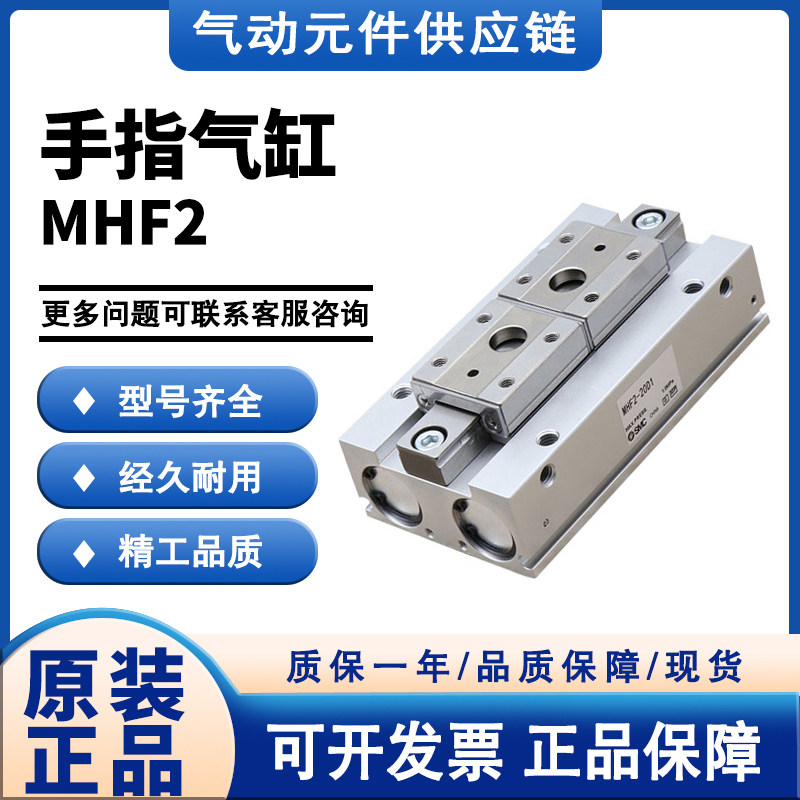 SMC型MHF2-8D1/8D2/D1/12D2/16D1/16D2/20D1/D2薄型气爪手指气缸