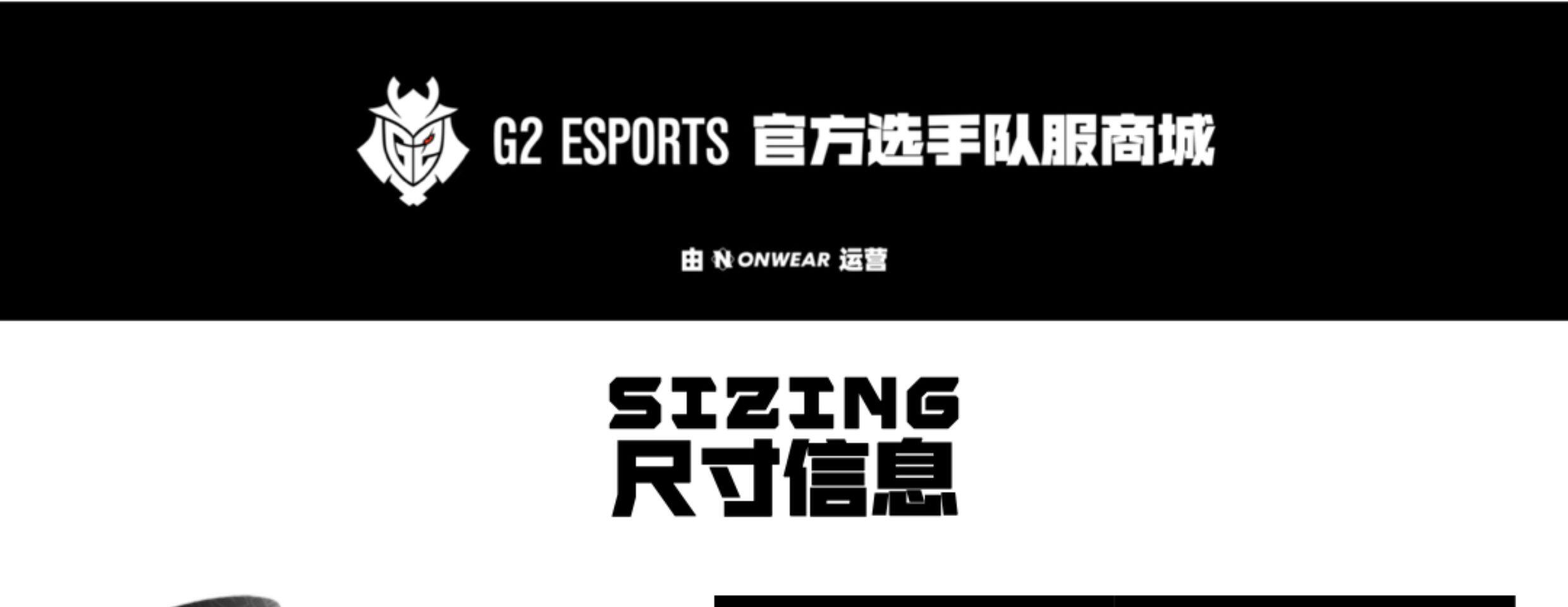电竞t恤 g2 esports 2024款职业电竞运动g2游戏冰袖niko同款cs2昂恩电竞