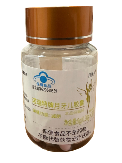 增强控制抑制管嘴减食欲顽固型加强版饱腹感减少饮食胶囊去平台期