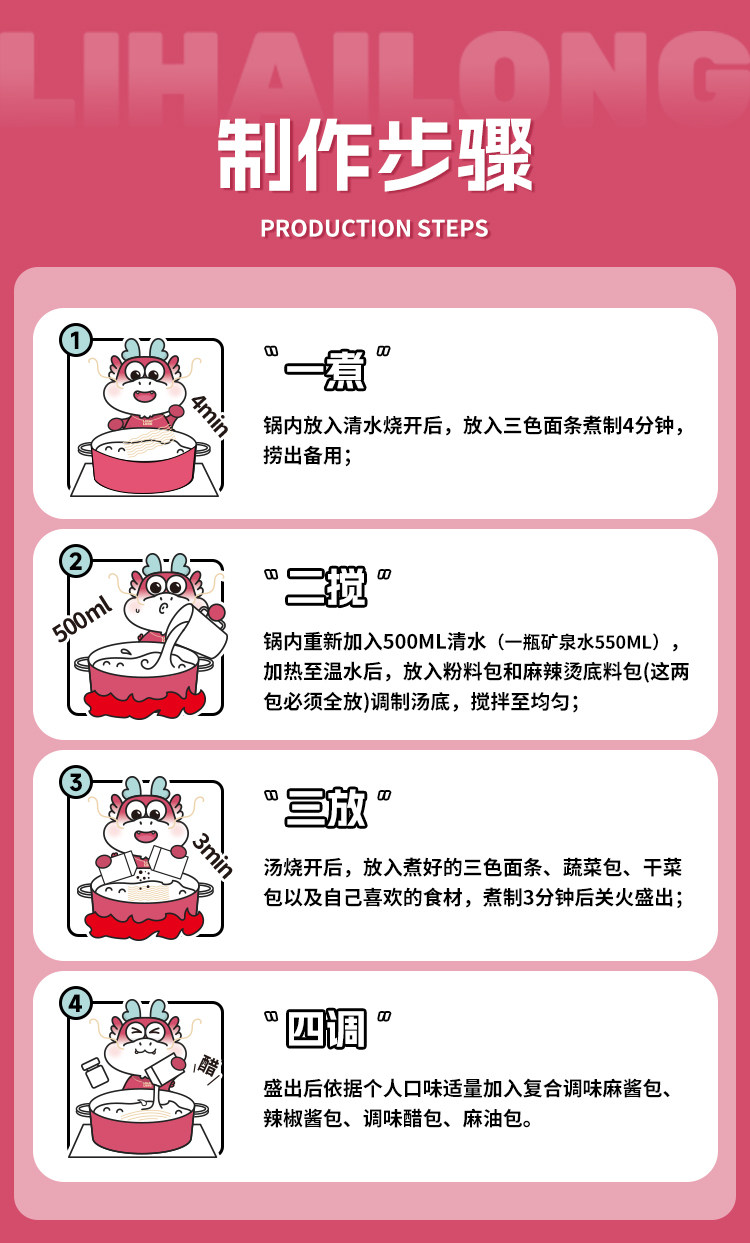 李海龙 正宗东北老式黏糊麻辣烫面条速食方便食品特色夜宵263g*1袋