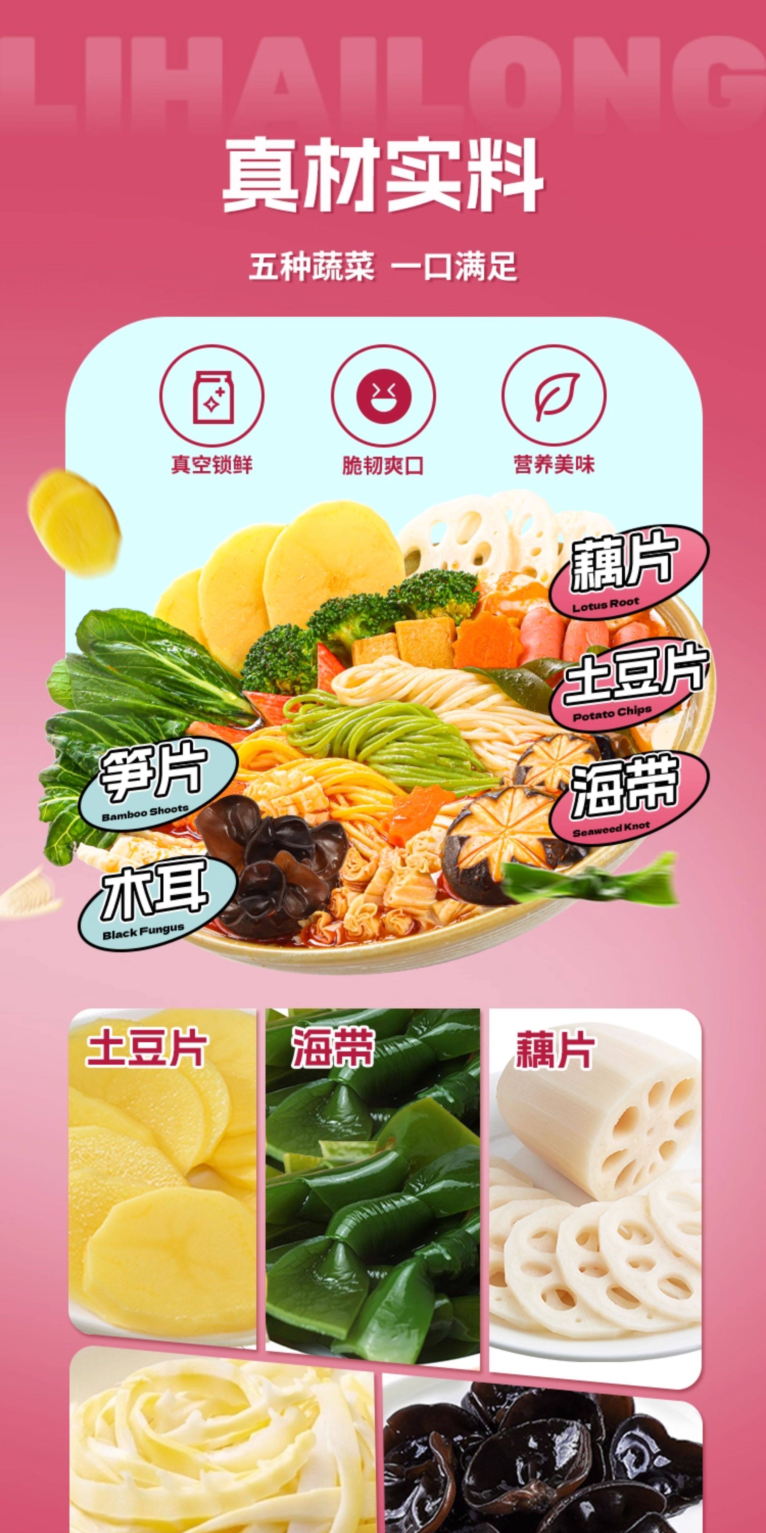 李海龙 正宗东北老式黏糊麻辣烫面条速食方便食品特色夜宵263g*1袋