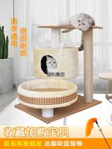 Hong Kong Cat Climbing Shelf Cat Plateau Cat Cowl Cat Cowl Cat Tree Integrated Hemp Rope Cat Grabbing Board Studs Kitty Supplies