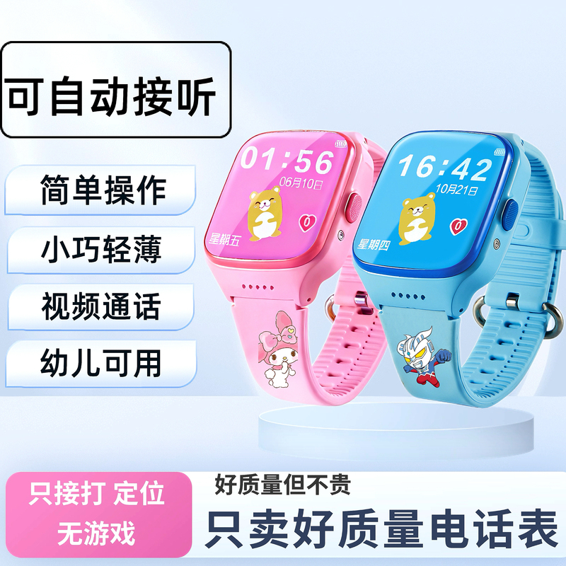 34-Year-Old Cartoon Children's Smartwatch for Boys and Girls, Compact, with Automatic Answering and Gift Phone Function, Blue