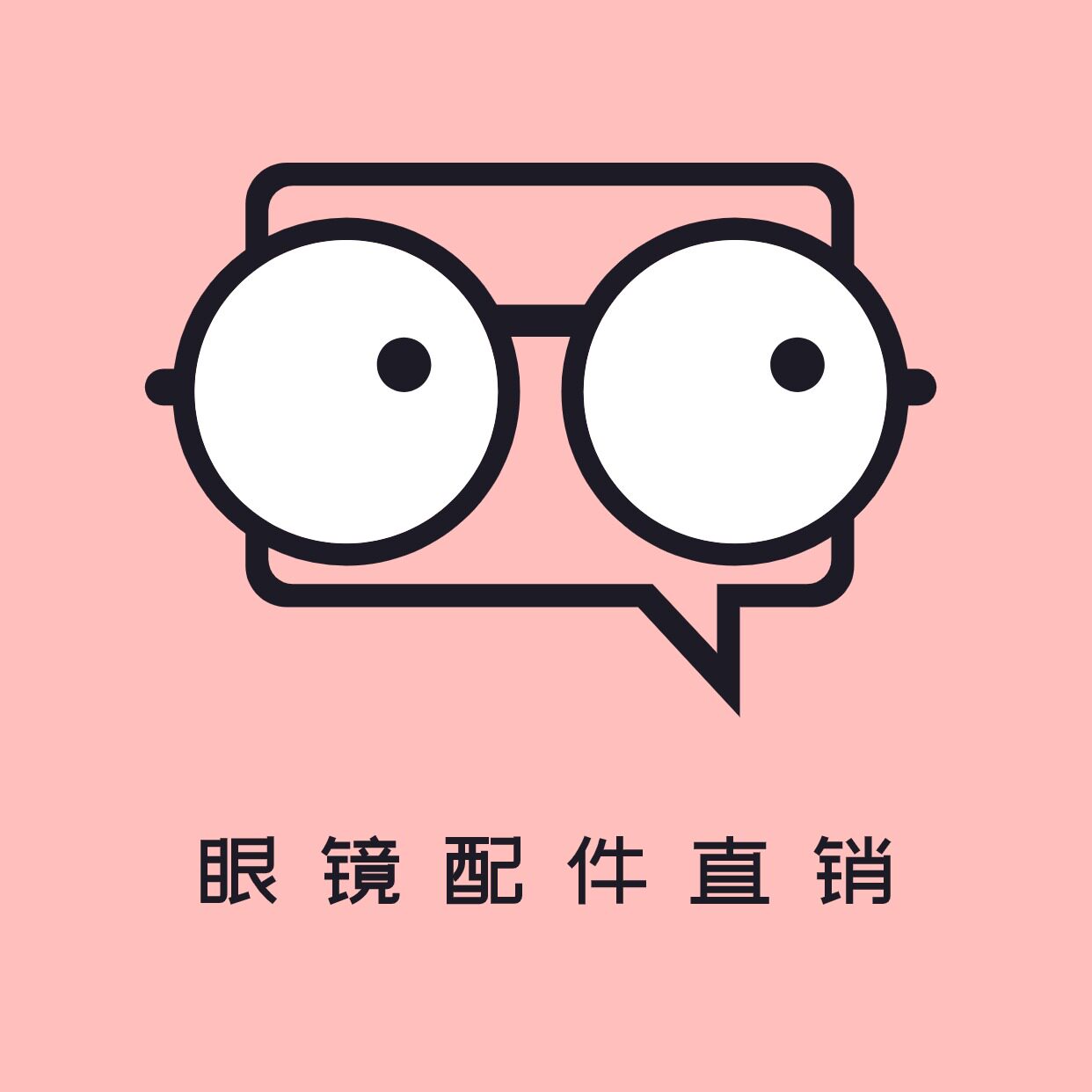 眼镜配件直销店的LOGO