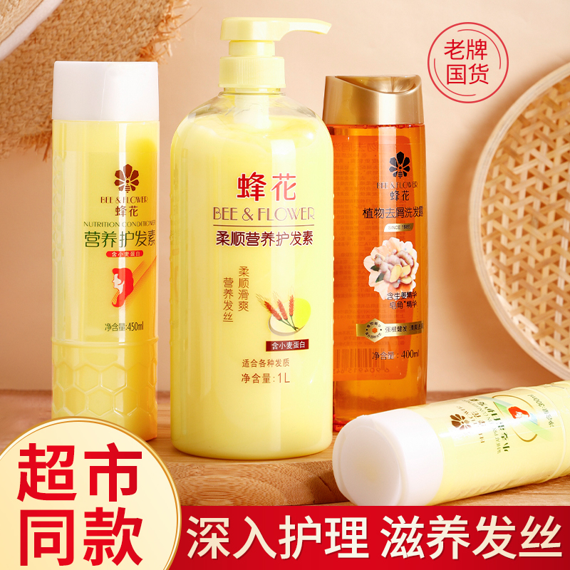 Shanghai Hair Conditioner Genuine Official Brand Women's Smooth and Silky Hair Care Essence Milk Shampoo