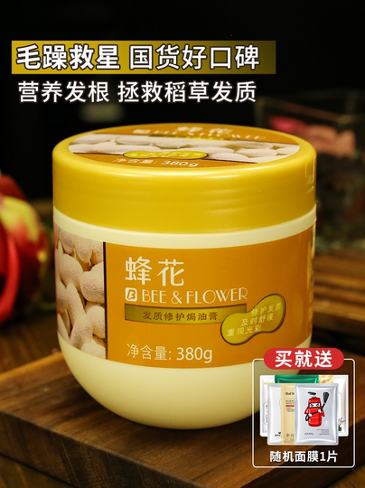 Haarmaske reparieren, trocken, feuchtigkeitsspendend, glatte Haarpflege, dampffreies Backöl, nahrhafte Haarpflege, Salondampf echt