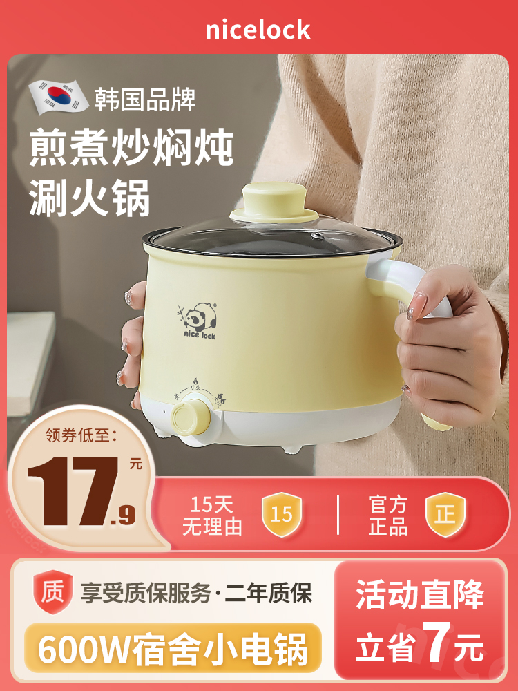 <!--电煮锅宿舍学生小电锅多功能迷你泡面锅小型电热火锅单人一人家用-->