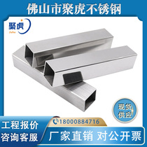 316 304 201 stainless steel square tube rectangular tube flat tube industrial tube stainless steel square tube decoration laser cutting