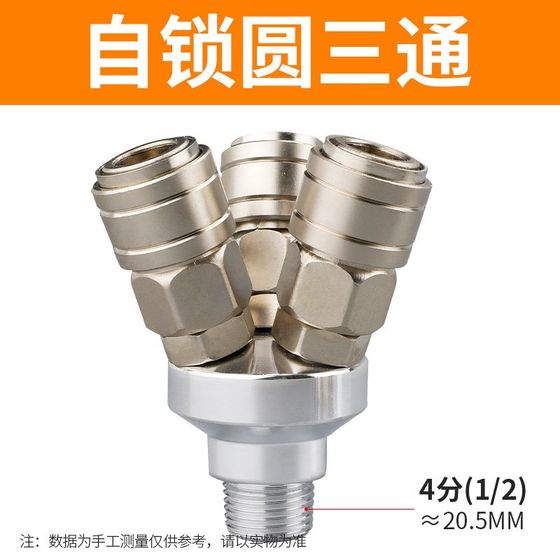 气管三通c式快速接头SMV气泵出气口自锁圆三通接头配件SMY三叉头