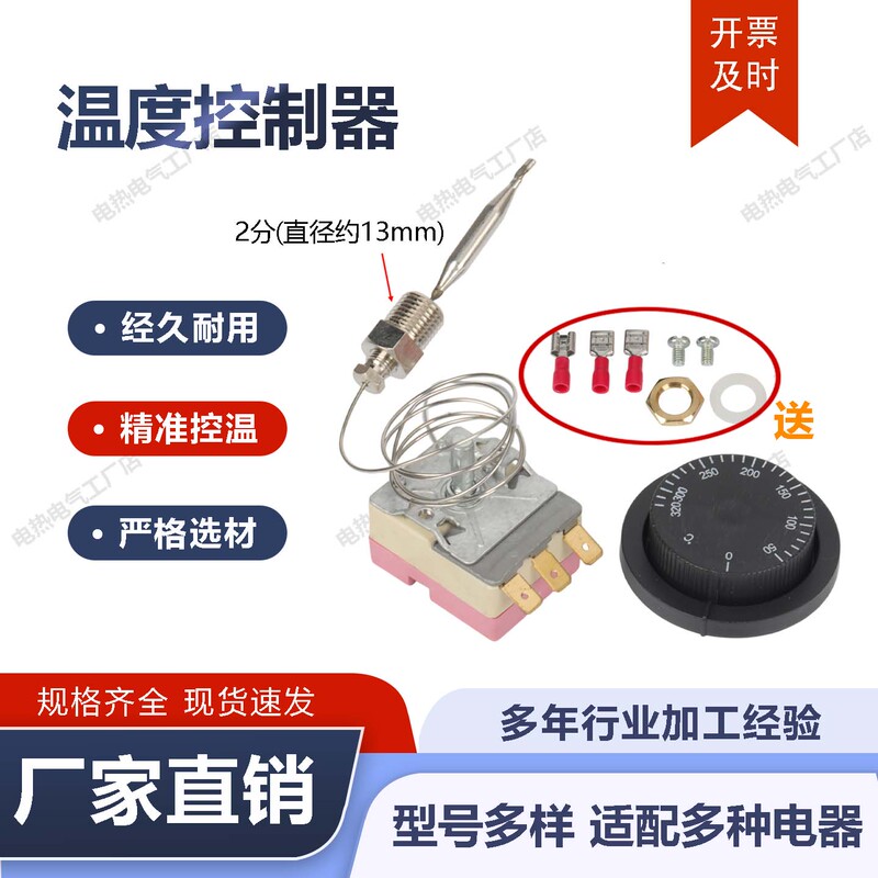 50-200 ℃ Oven Electric Fryer Controller Adjustable Temperature Controller Switch Temperature Control Knob Liquid Expansion Switch 50-200 ℃ Oven Electric Fryer Controller Adjustable Temperature Controller Switch Temperature Control Knob Liquid Expansion Switch