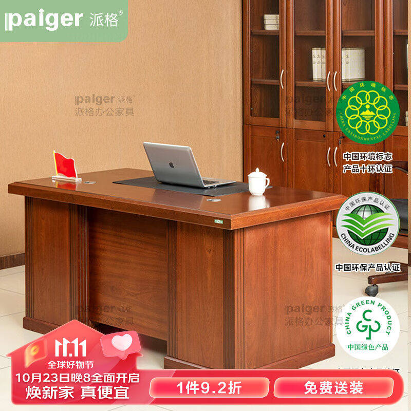 Paige furniture (paiger) table business desk book room writing desk boss writing desk finance desk class-Taobao