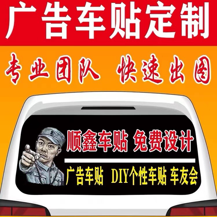 顺鑫车贴的LOGO