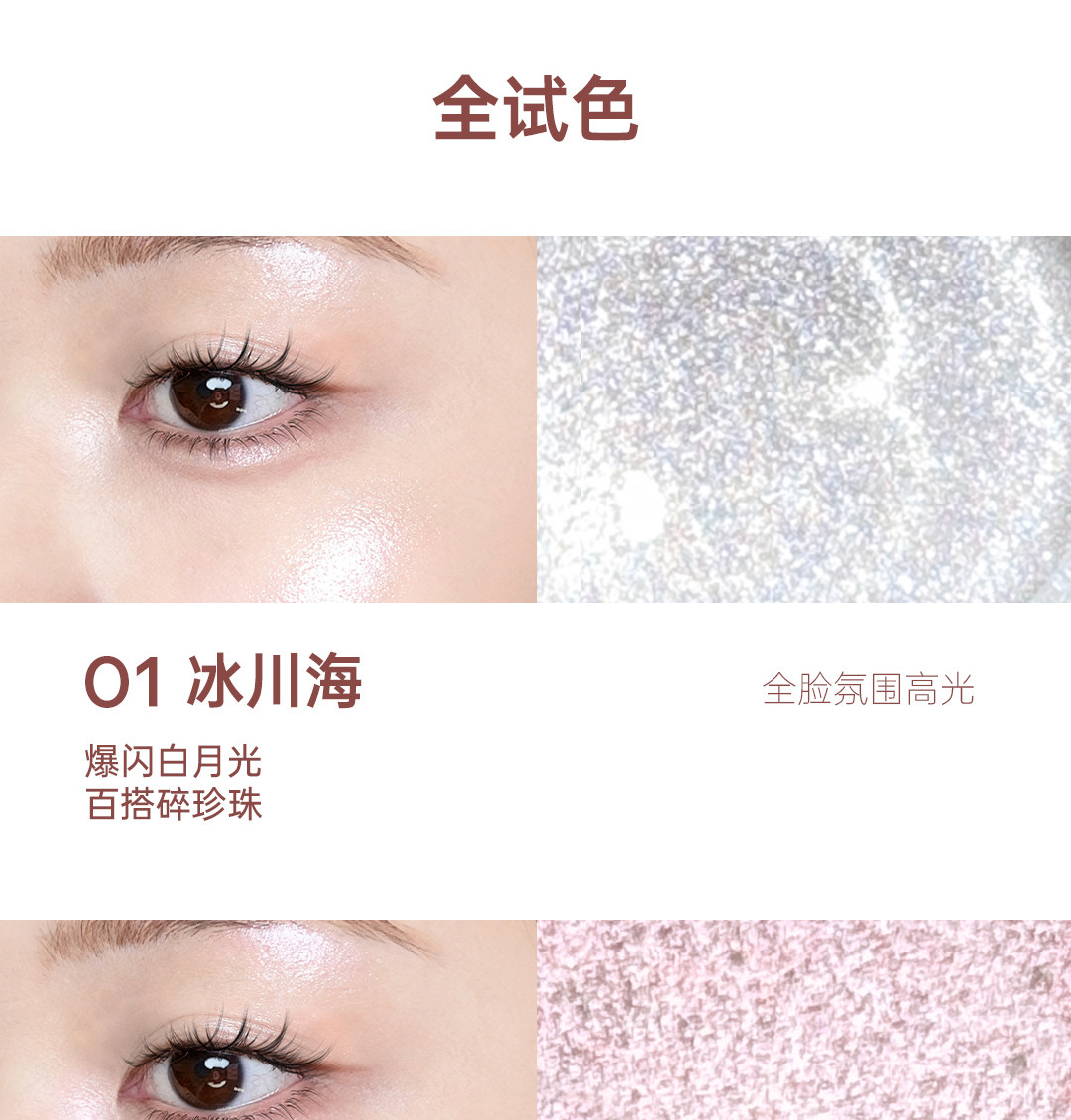 【Hong Kong Direct Mail】Futing Shaking Stick Multi-use Highlighter 01 Glacier Sea 2.7g Smooth and Easy to Apply