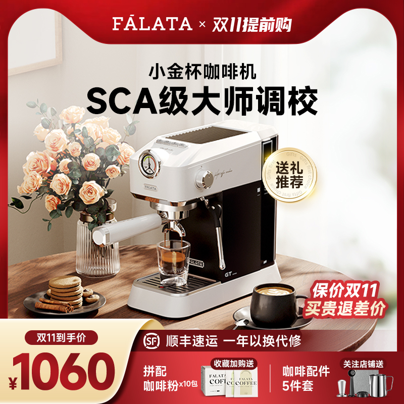 falata Farata small gold cup coffee machine Home Small Italian Semiautomatic Espresso Coffee Machine Office Used-Taobao