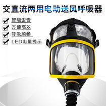 AC and DC dual-use electric air supply type long meter tube respirator 20 battery dynamic forced air supply UIH long tube anti-virus