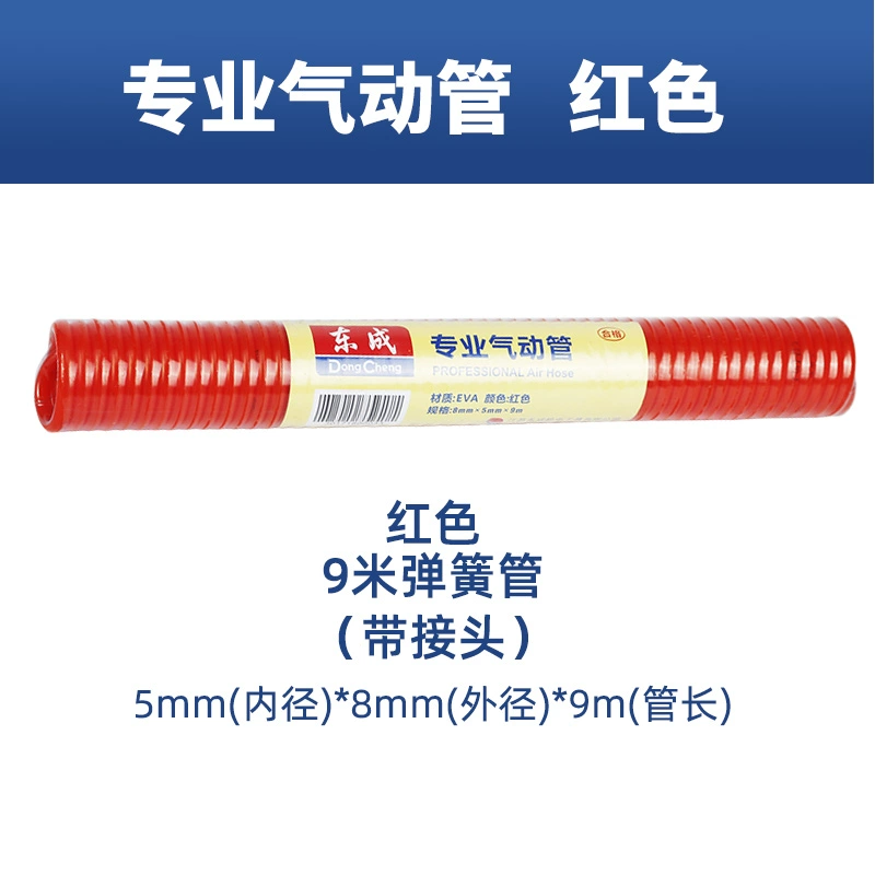 Đông Thành súng thổi bụi súng thổi phản lực súng khí nén máy bơm không khí áp suất cao Đông Thành AR-10 thổi bụi công cụ Súng xịt hơi và nước vòi xịt máy nén khí 